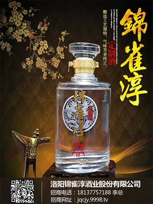 锦雀淳酒大品单,传承历史做文化名酒!